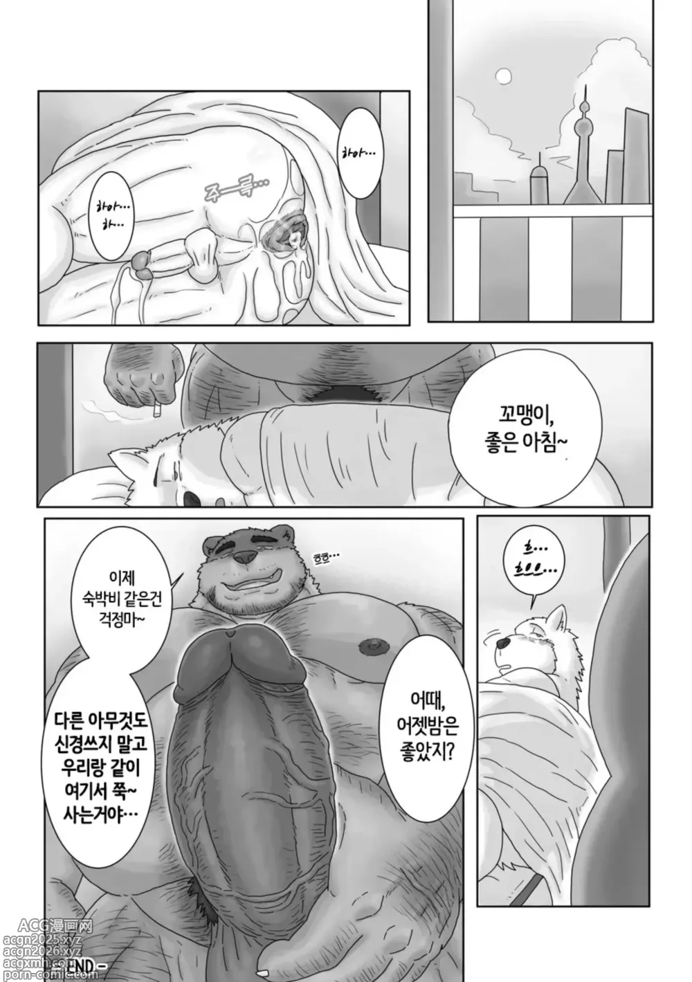 Page 38 of doujinshi Found a super ~~ cheap inn in a big city!