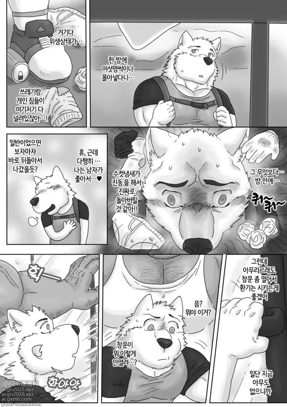 Page 6 of doujinshi Found a super ~~ cheap inn in a big city!