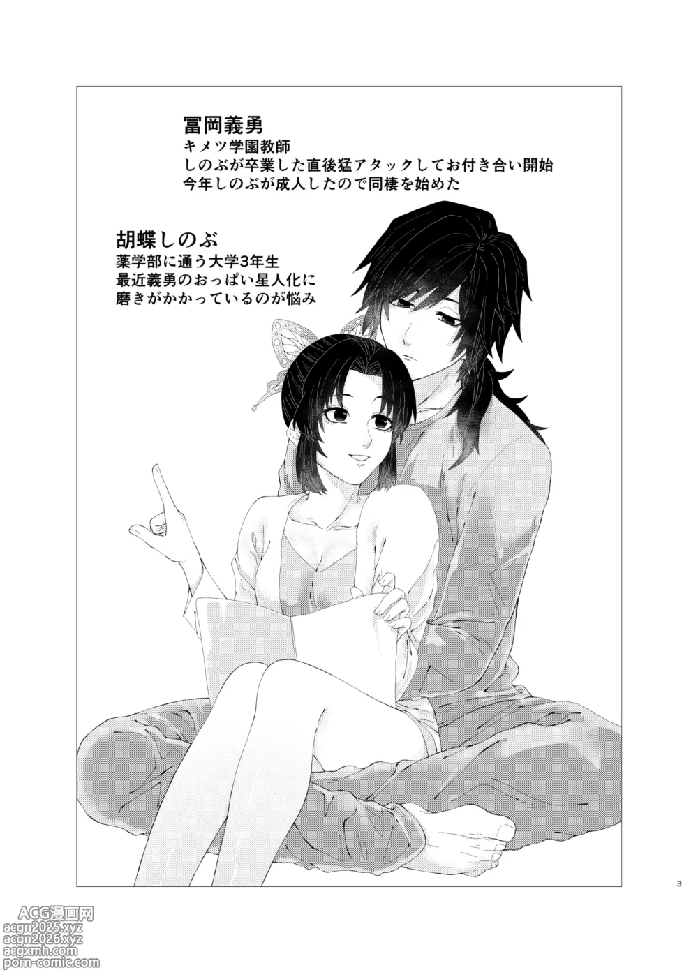 Page 2 of doujinshi ちゃんと自分で塗れますから！