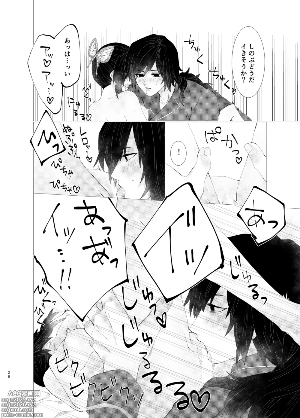 Page 25 of doujinshi ちゃんと自分で塗れますから！