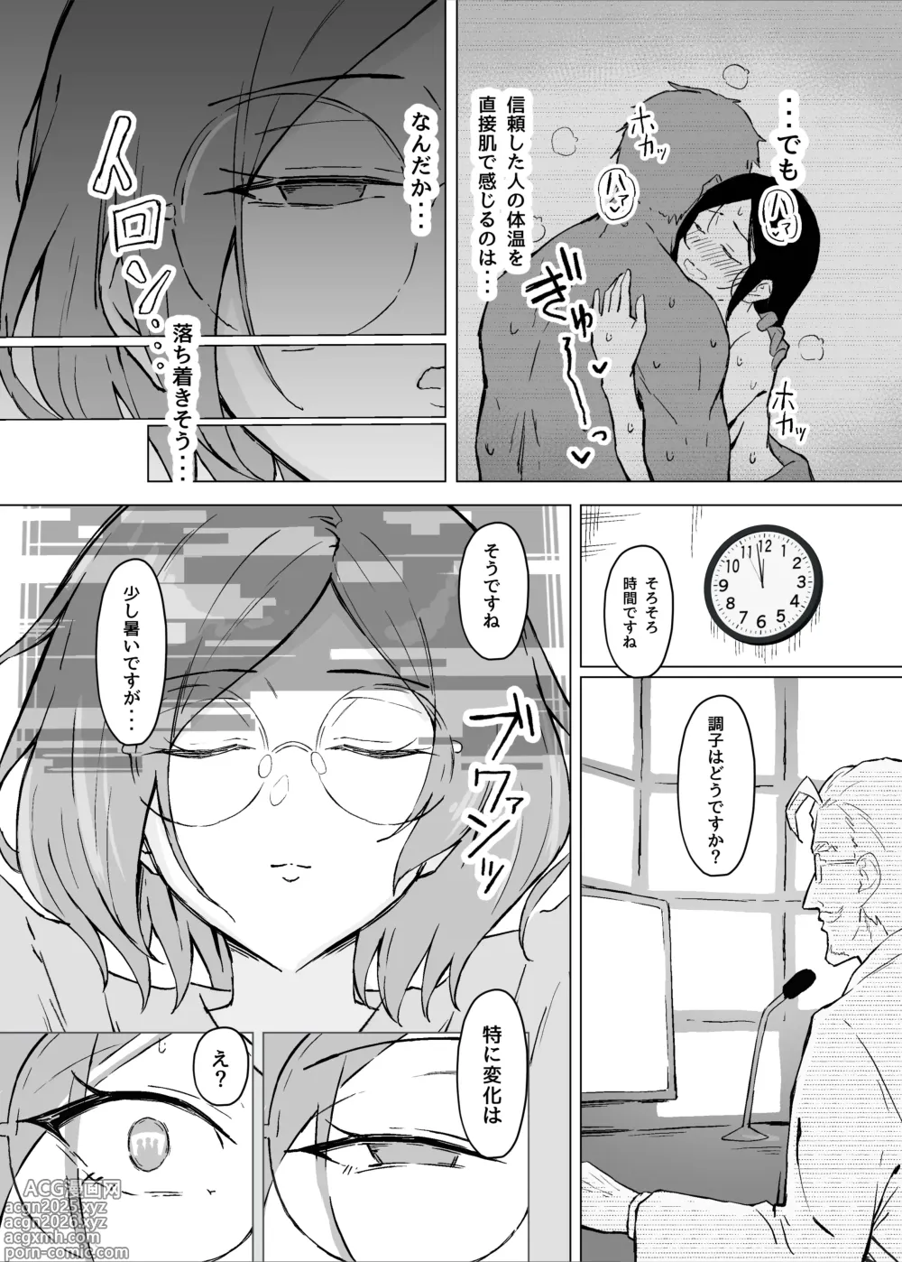 Page 11 of doujinshi Seiyoku Kyousei Zoukyouzai Jikken