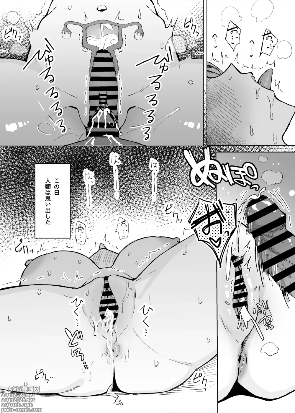 Page 40 of doujinshi Seiyoku Kyousei Zoukyouzai Jikken