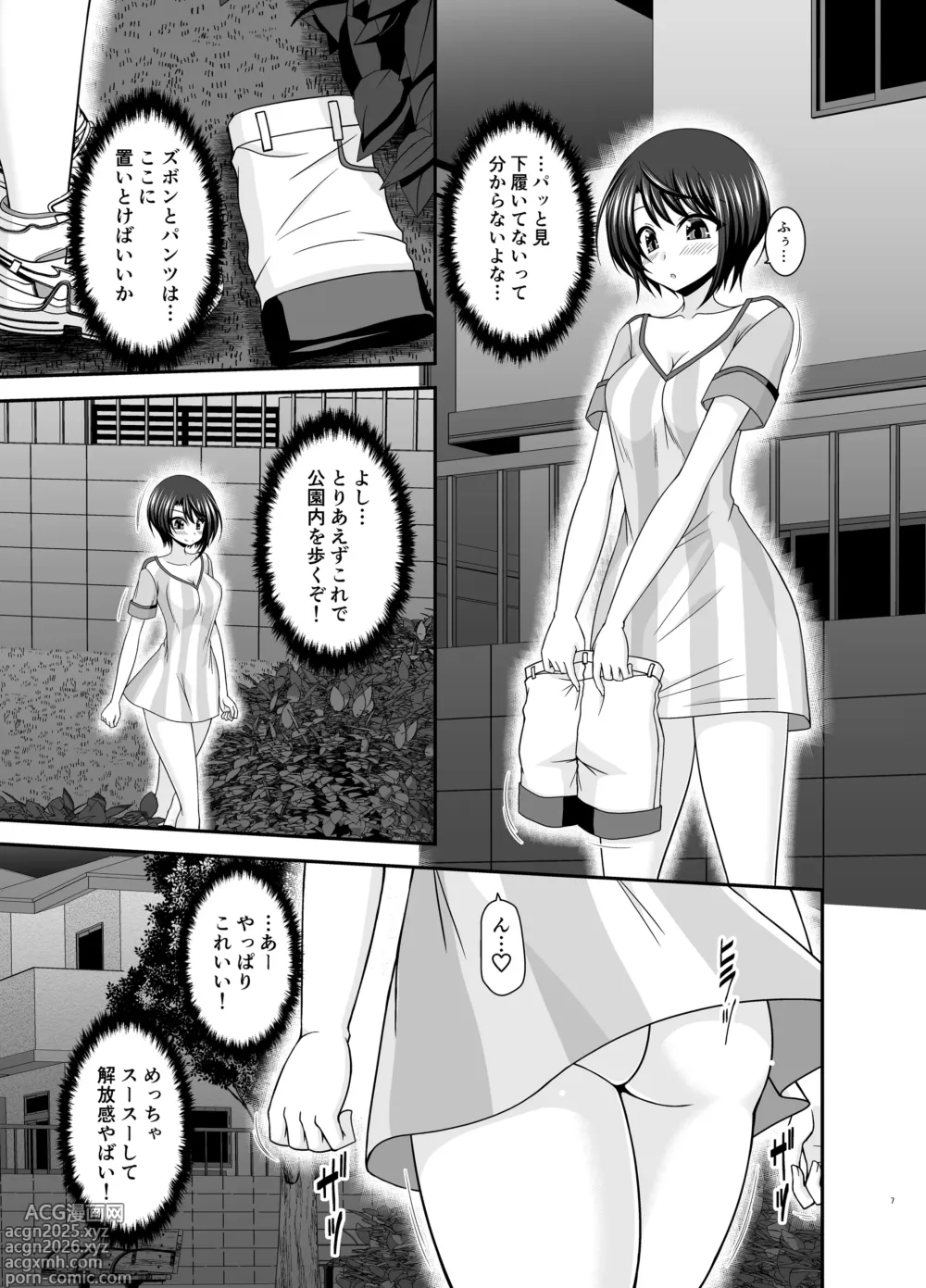 Page 6 of doujinshi Toaru Vtuber no Stress Kaishouhou