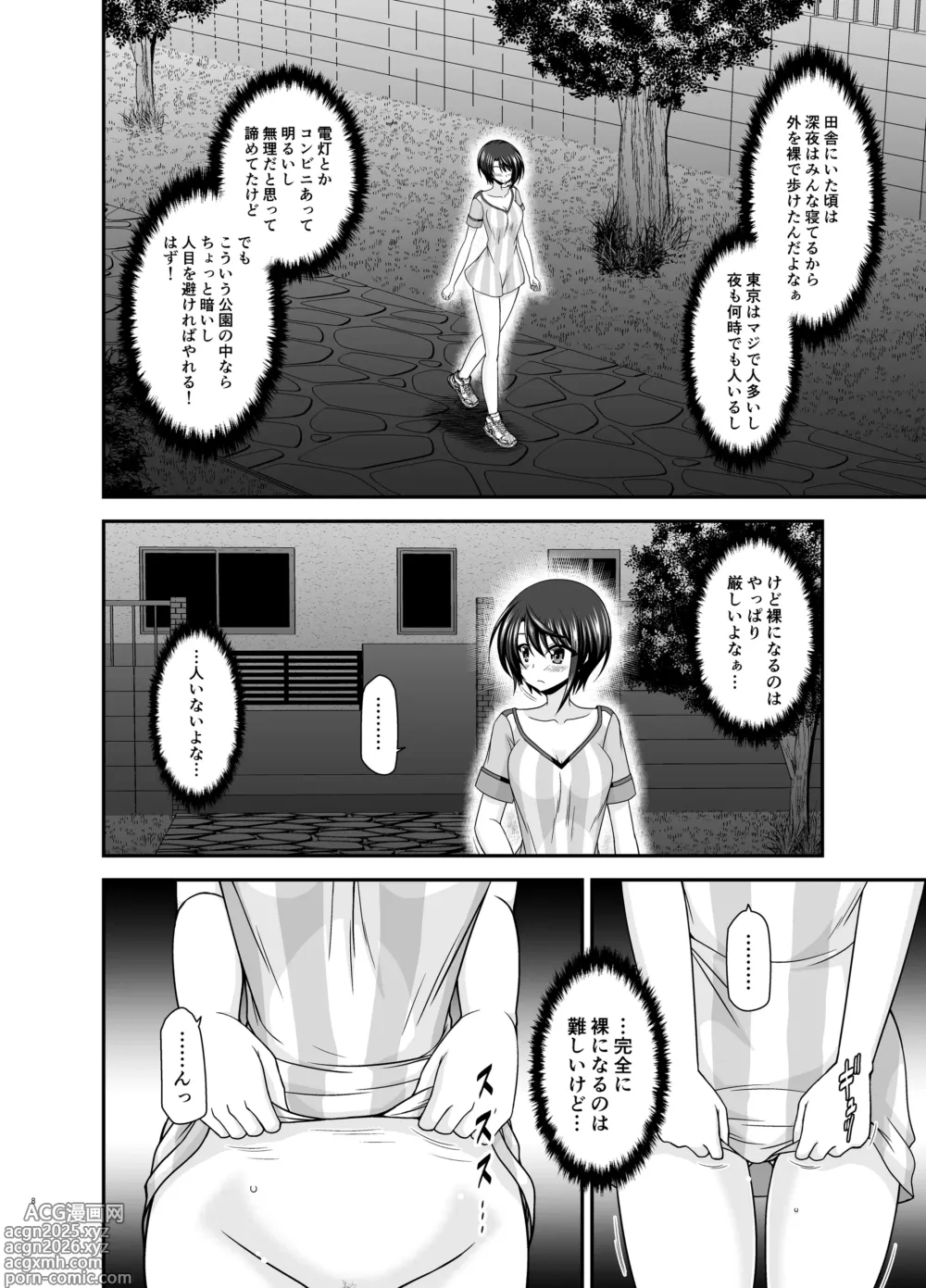 Page 7 of doujinshi Toaru Vtuber no Stress Kaishouhou