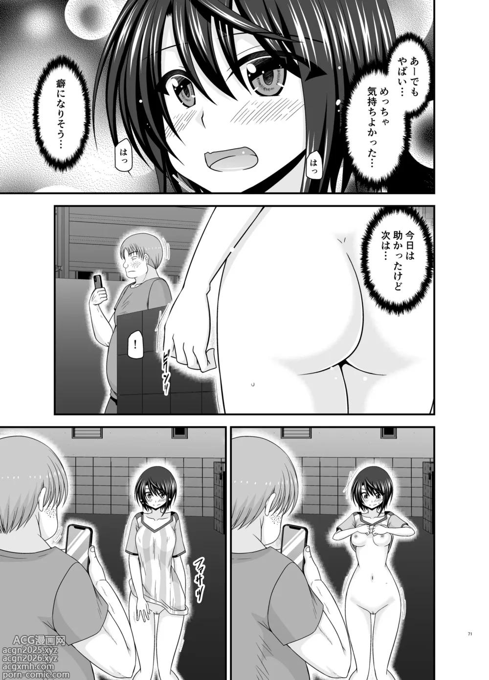 Page 70 of doujinshi Toaru Vtuber no Stress Kaishouhou