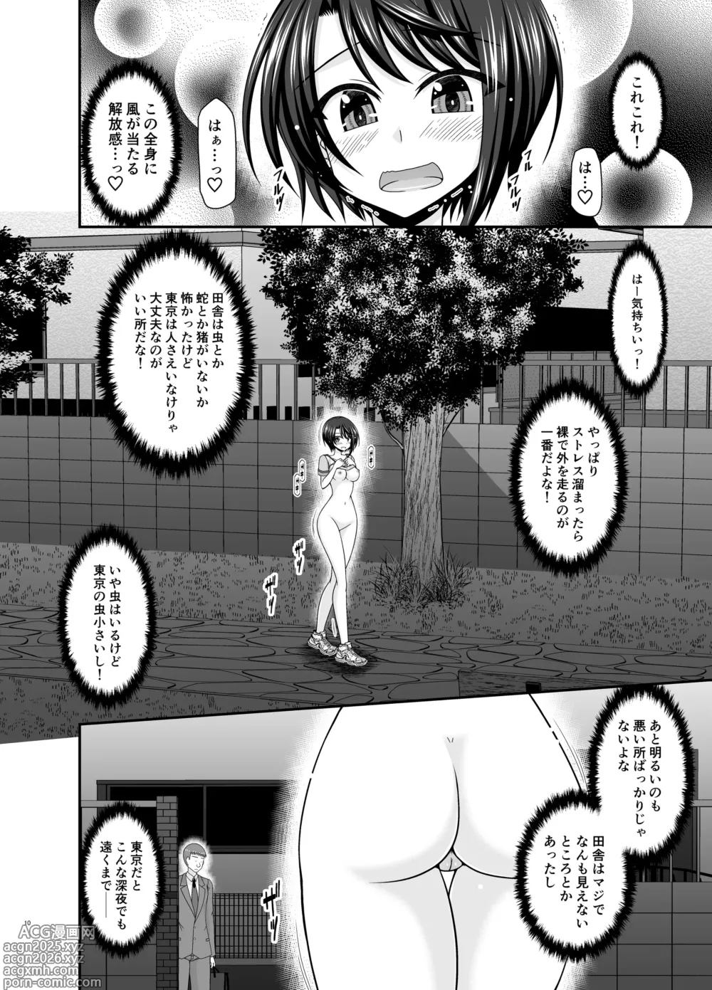 Page 9 of doujinshi Toaru Vtuber no Stress Kaishouhou
