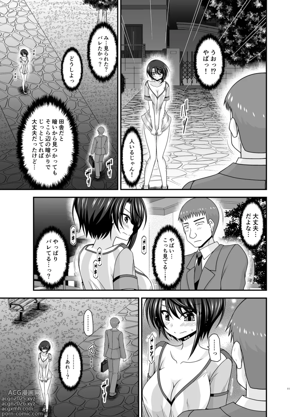 Page 10 of doujinshi Toaru Vtuber no Stress Kaishouhou