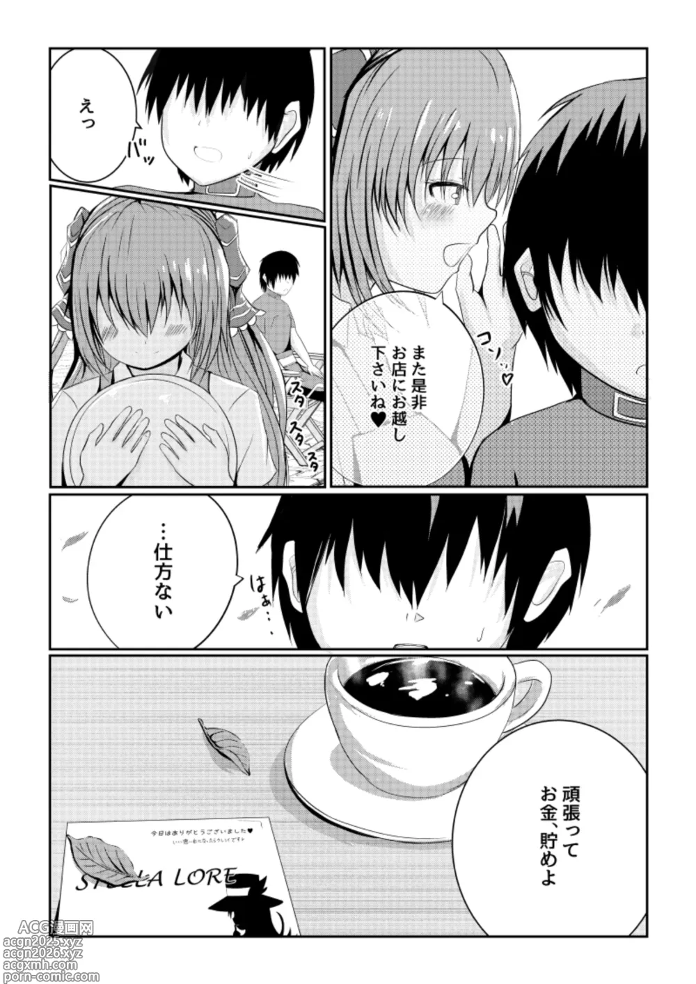 Page 30 of doujinshi Hoshi no Tenshi ni Aeru Mise -A●ronia Soapland-