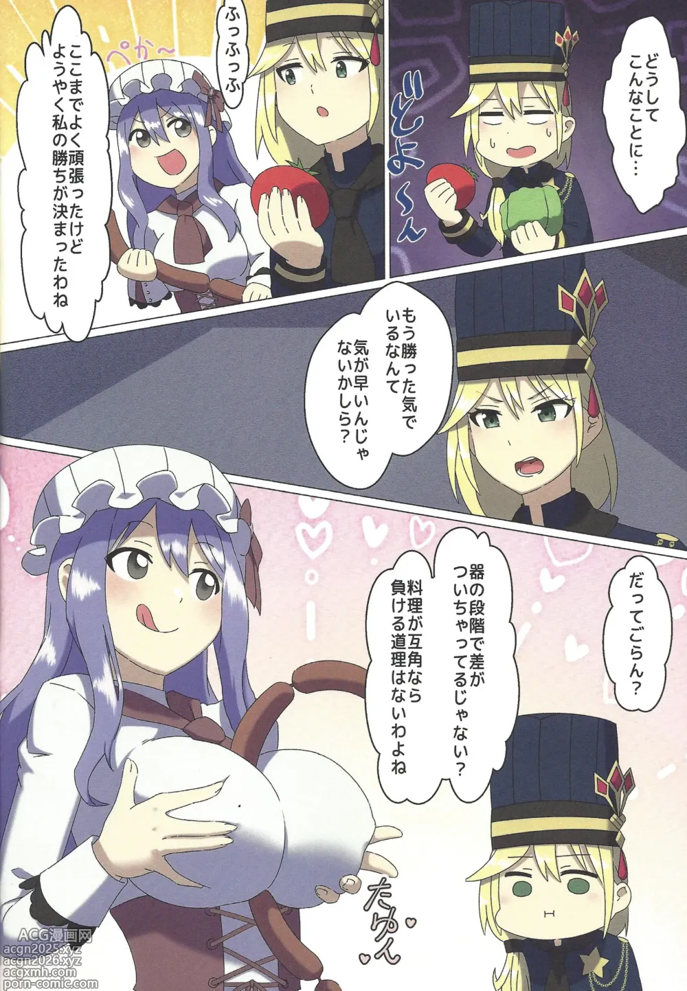 Page 4 of doujinshi Nyotai-mori datte Rippana Ryouri desu!