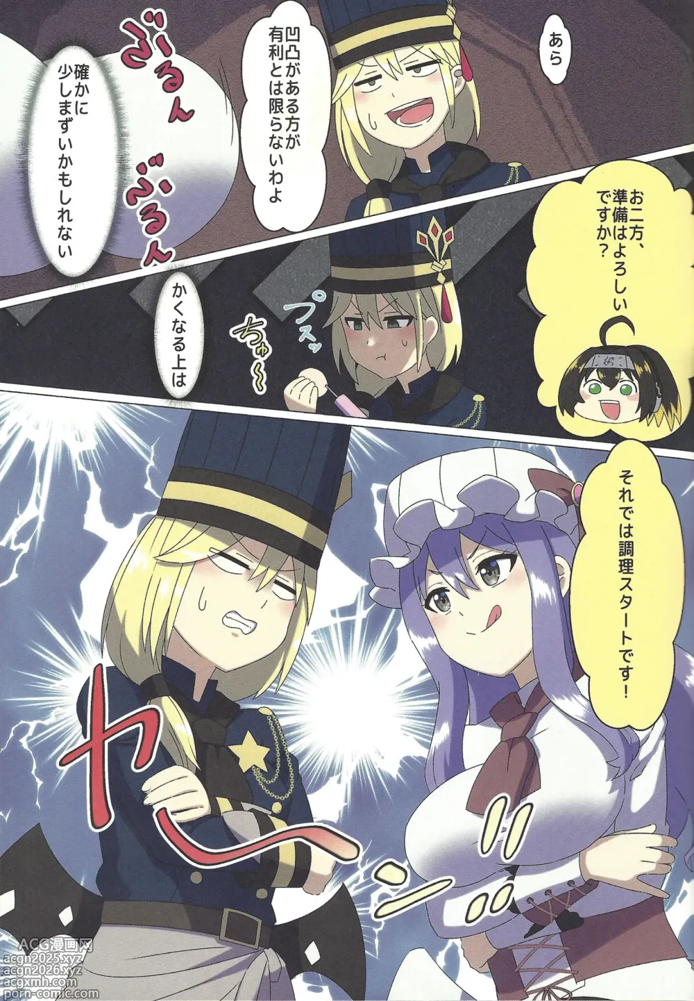 Page 5 of doujinshi Nyotai-mori datte Rippana Ryouri desu!