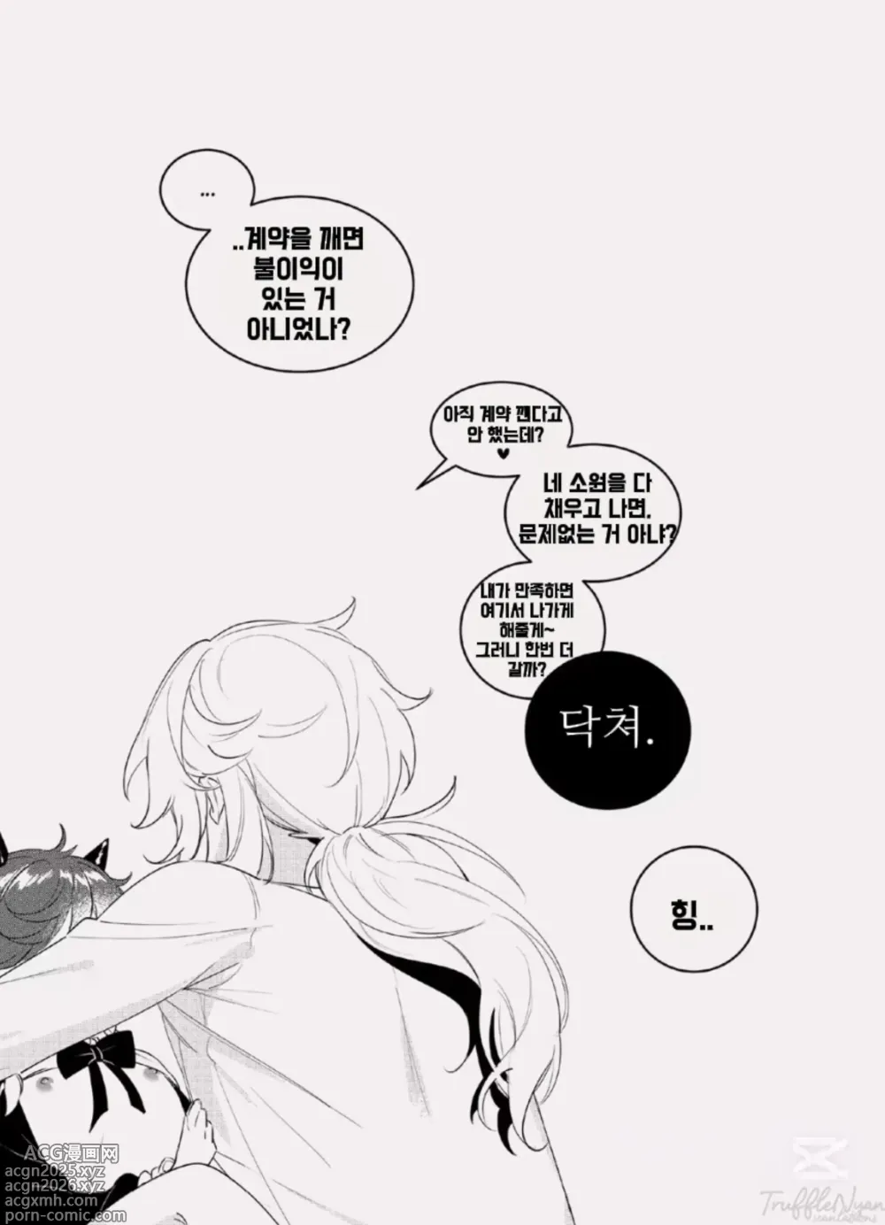 Page 19 of doujinshi Takenawa Yume - sweet dreams