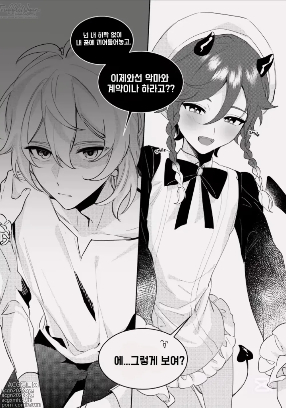 Page 4 of doujinshi Takenawa Yume - sweet dreams