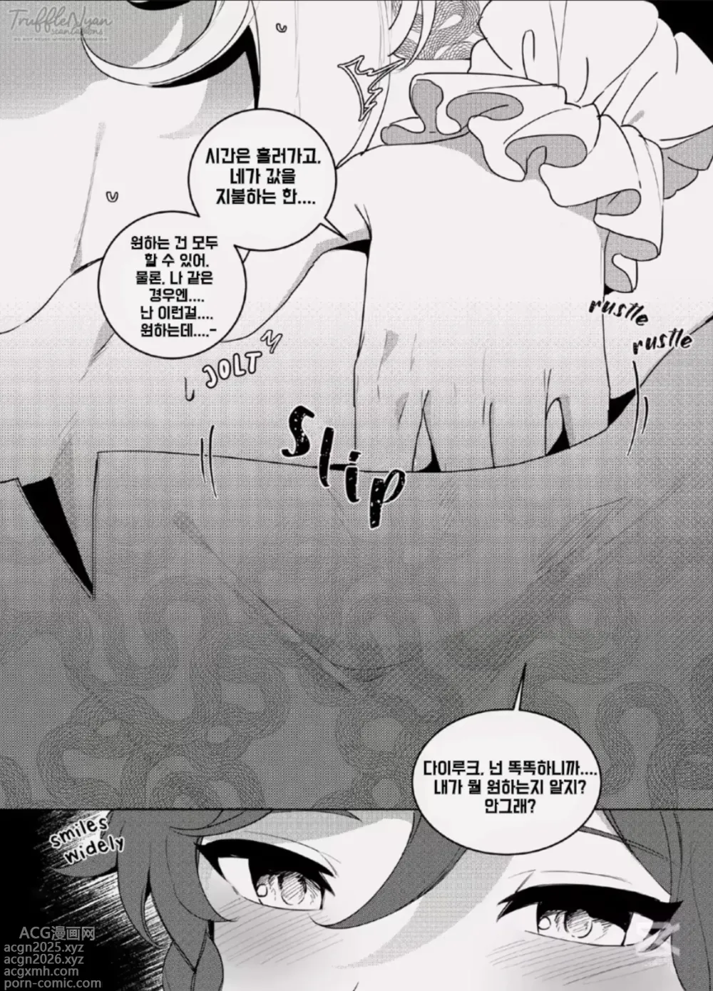 Page 6 of doujinshi Takenawa Yume - sweet dreams
