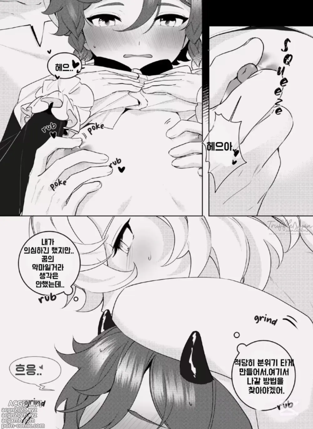 Page 8 of doujinshi Takenawa Yume - sweet dreams