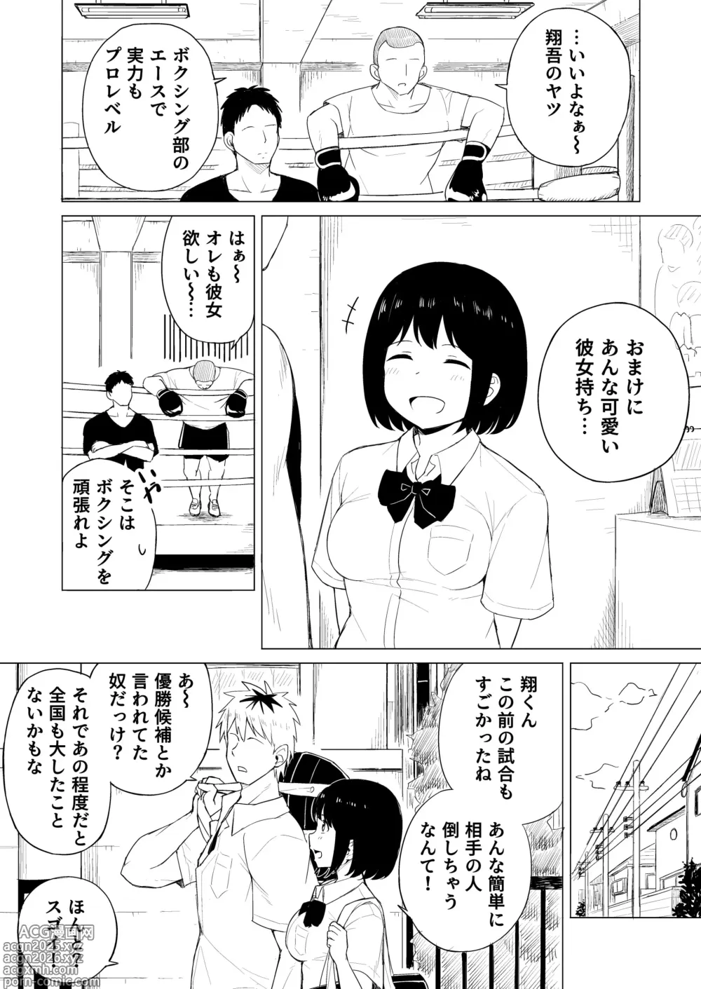Page 3 of doujinshi Jakuniku Kyoushoku -Kareshi Yori Tsuyoi Osu-