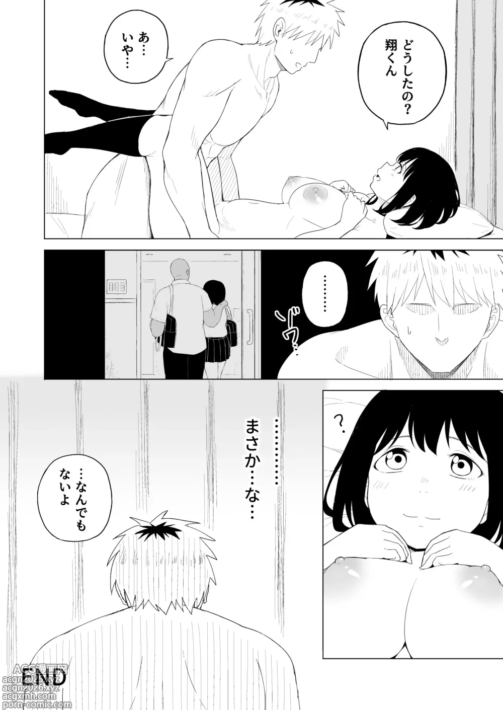 Page 49 of doujinshi Jakuniku Kyoushoku -Kareshi Yori Tsuyoi Osu-