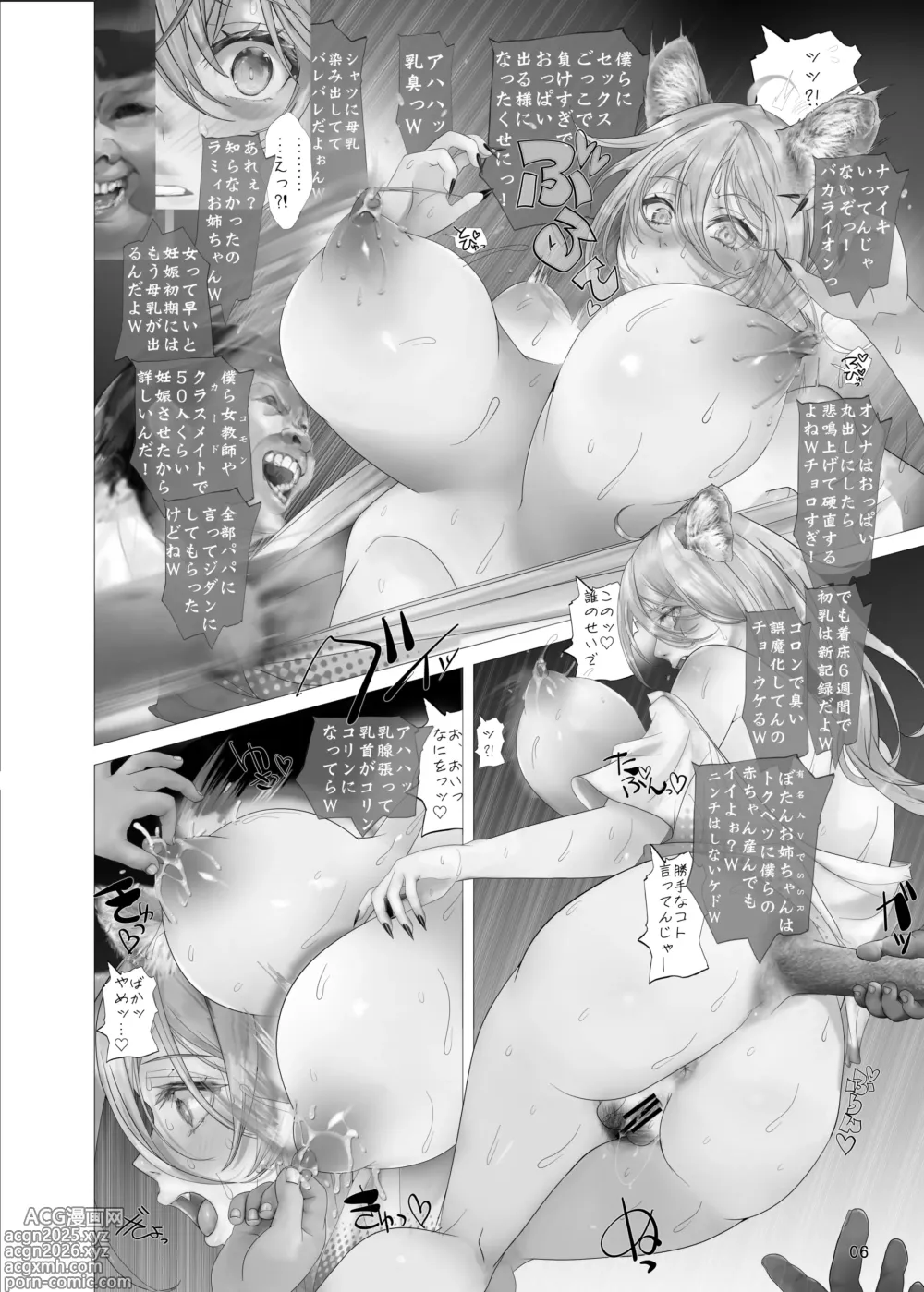Page 5 of doujinshi ShishiLamy Sange