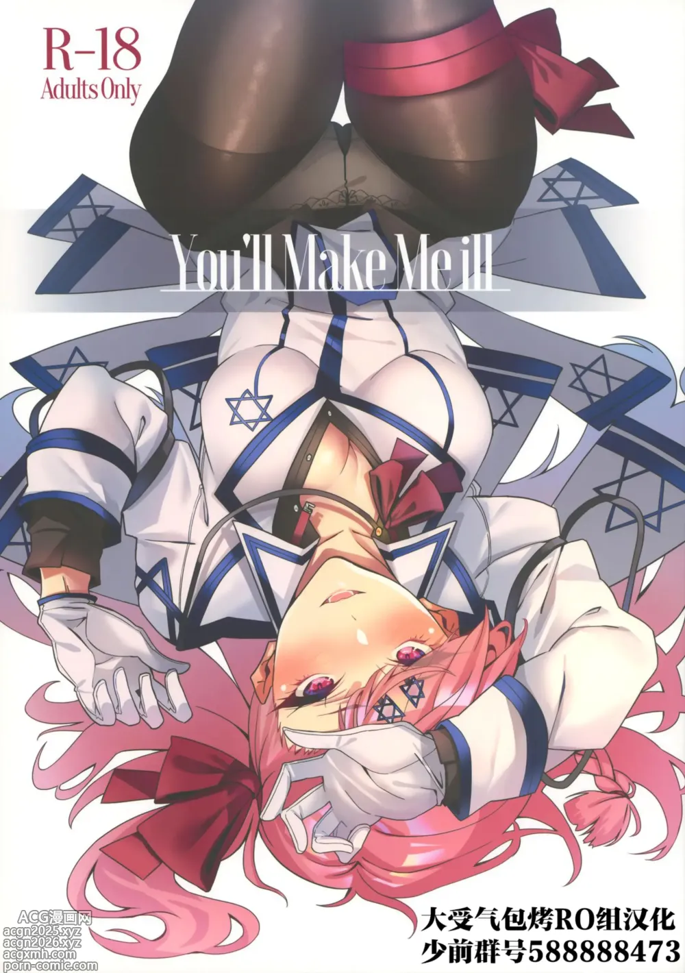 Page 1 of doujinshi Youll Make Me iLL