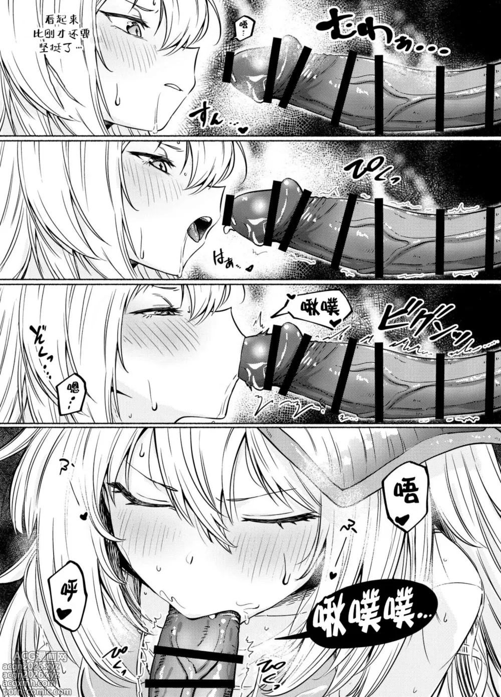 Page 7 of doujinshi Banxsy