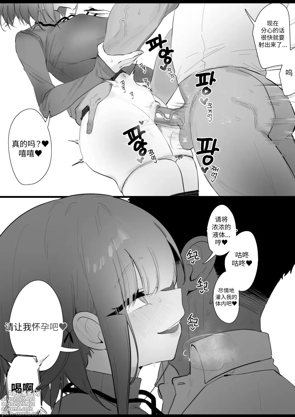 Page 9 of doujinshi RPK16-Angelia Manga