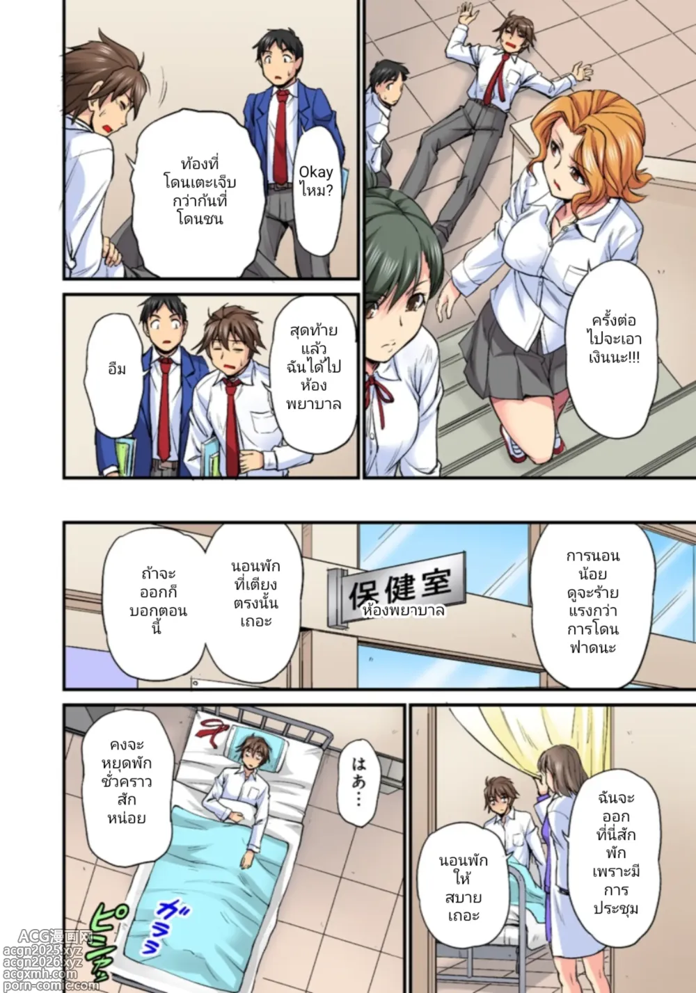 Page 7 of manga Oppai Mondari Sounyuu Shitari~ Sukeru Karada to Fureru Yubisaki~ 2 เดี๋ยวก็บีบนม เดี๋ยวก็สอดใส่~ร่ายกายที่โปร่งแสงและปลายนิ้วที่สัมผัส~ EP2