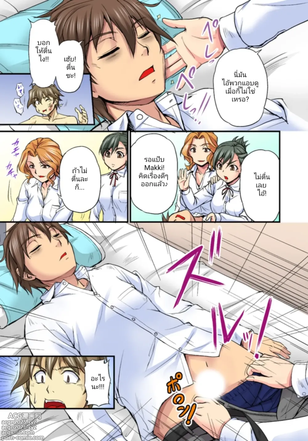 Page 10 of manga Oppai Mondari Sounyuu Shitari~ Sukeru Karada to Fureru Yubisaki~ 2 เดี๋ยวก็บีบนม เดี๋ยวก็สอดใส่~ร่ายกายที่โปร่งแสงและปลายนิ้วที่สัมผัส~ EP2