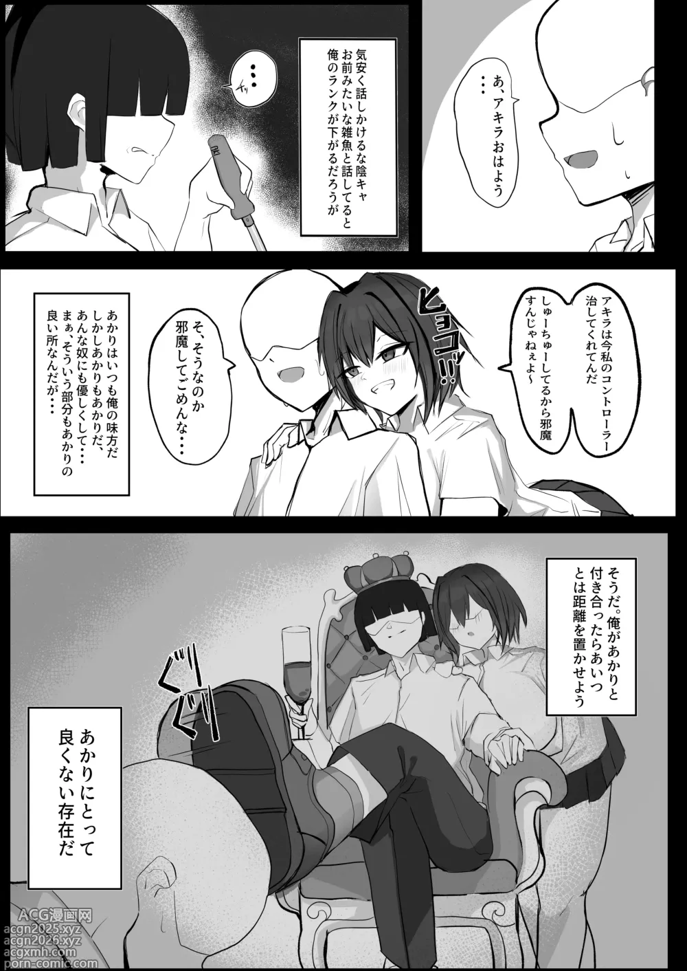 Page 7 of doujinshi ボーイッシュKカップ幼馴染が陰キャのアイツとセックスしてた