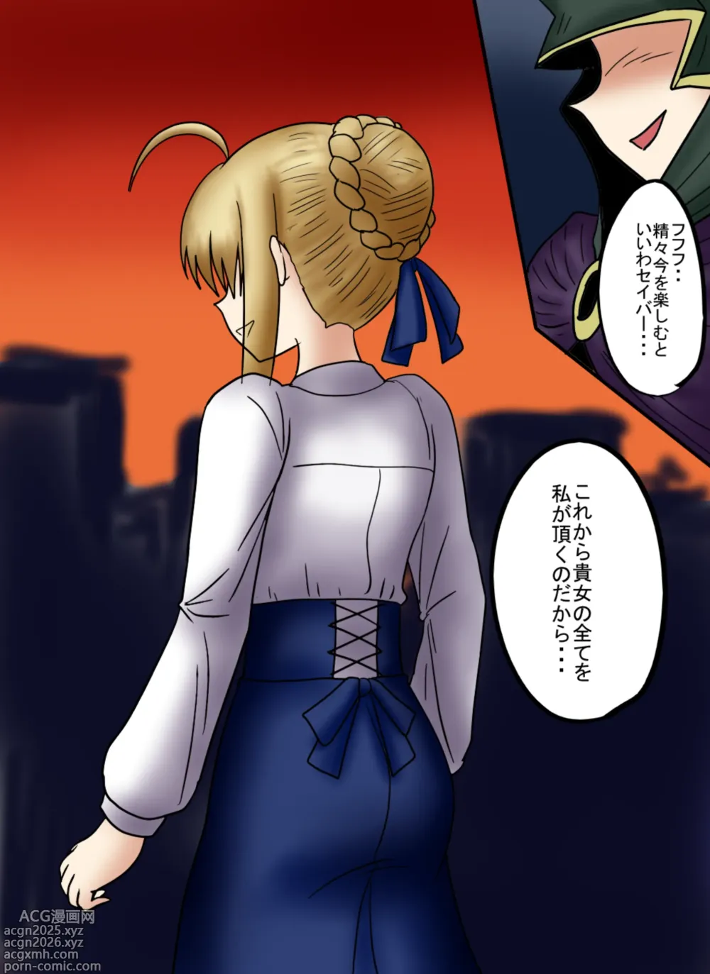 Page 5 of doujinshi アルトリア吸収メディア第一章 リメイク＋大幅追加改修（完全版）