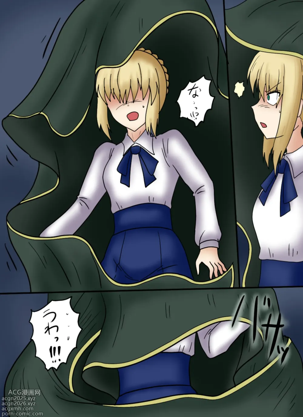 Page 9 of doujinshi アルトリア吸収メディア第一章 リメイク＋大幅追加改修（完全版）
