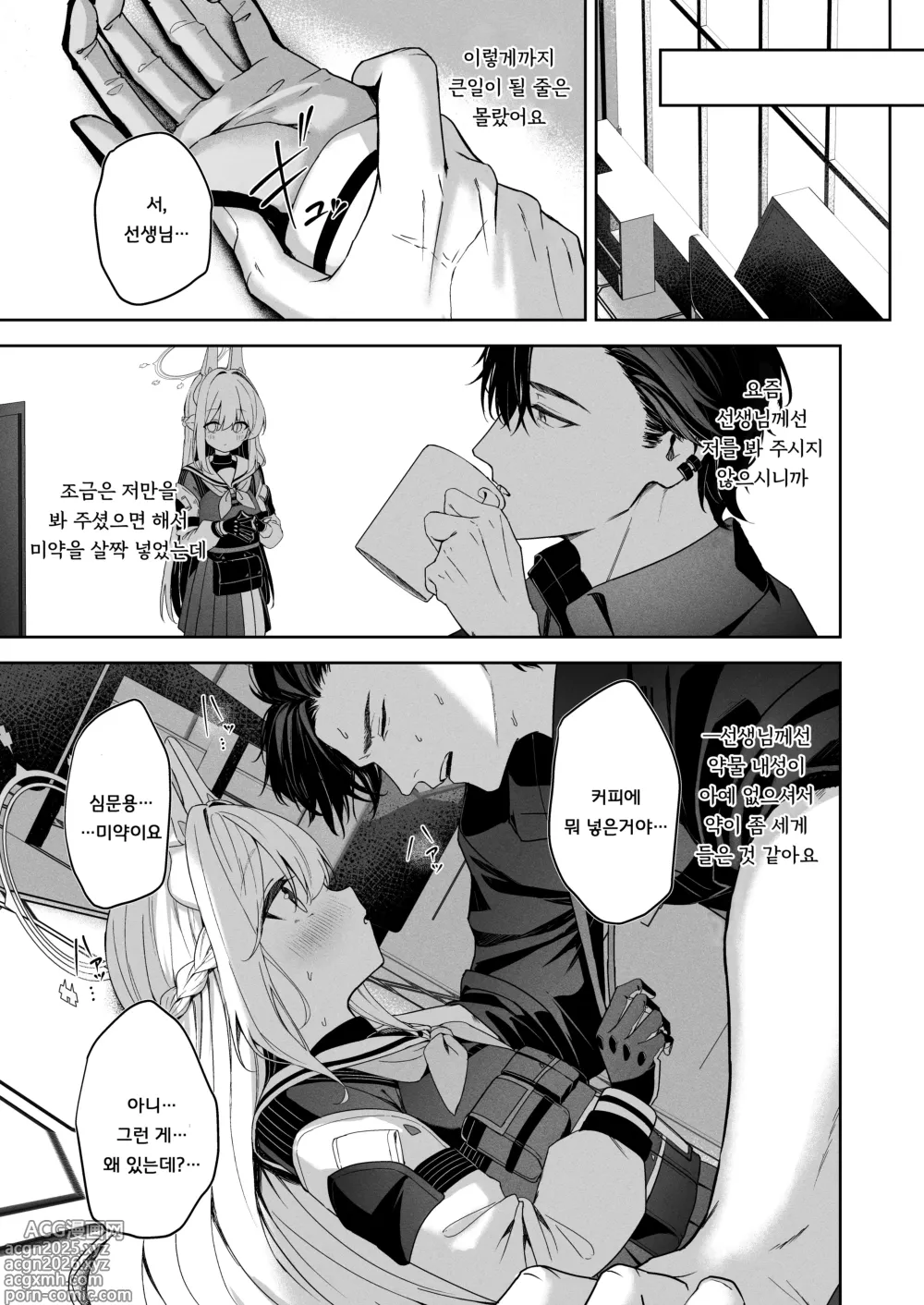 Page 4 of doujinshi Honey Bunny