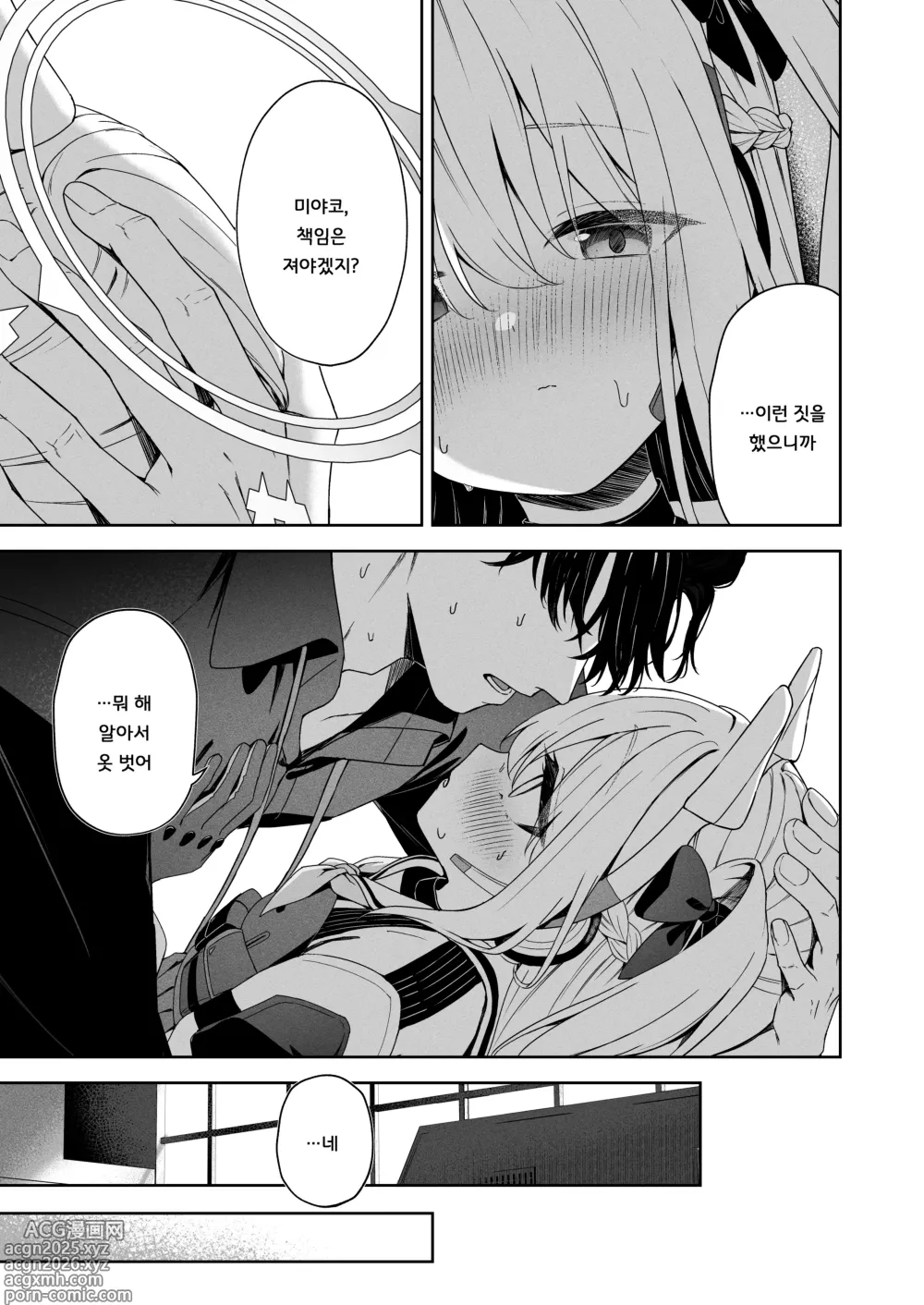 Page 6 of doujinshi Honey Bunny
