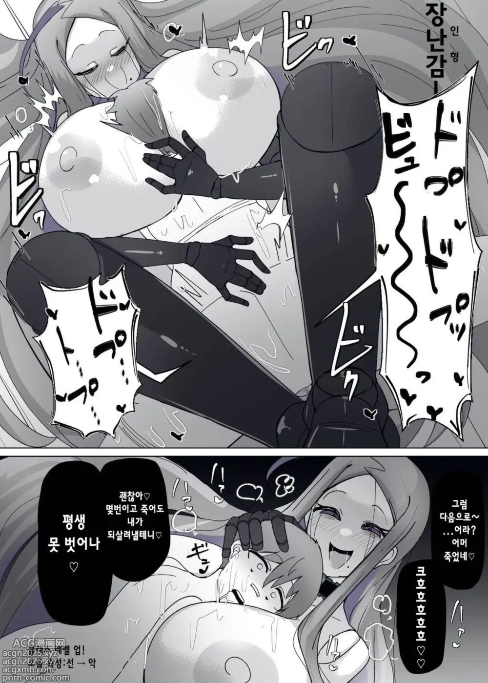 Page 21 of doujinshi 마전직의 관