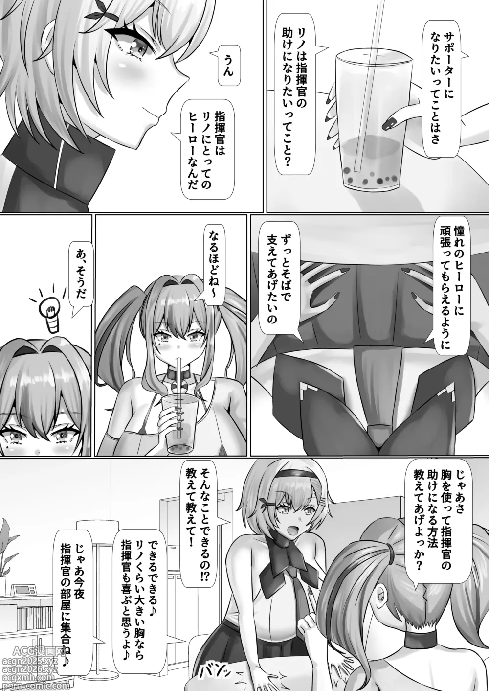 Page 5 of doujinshi Paizuri Supporter