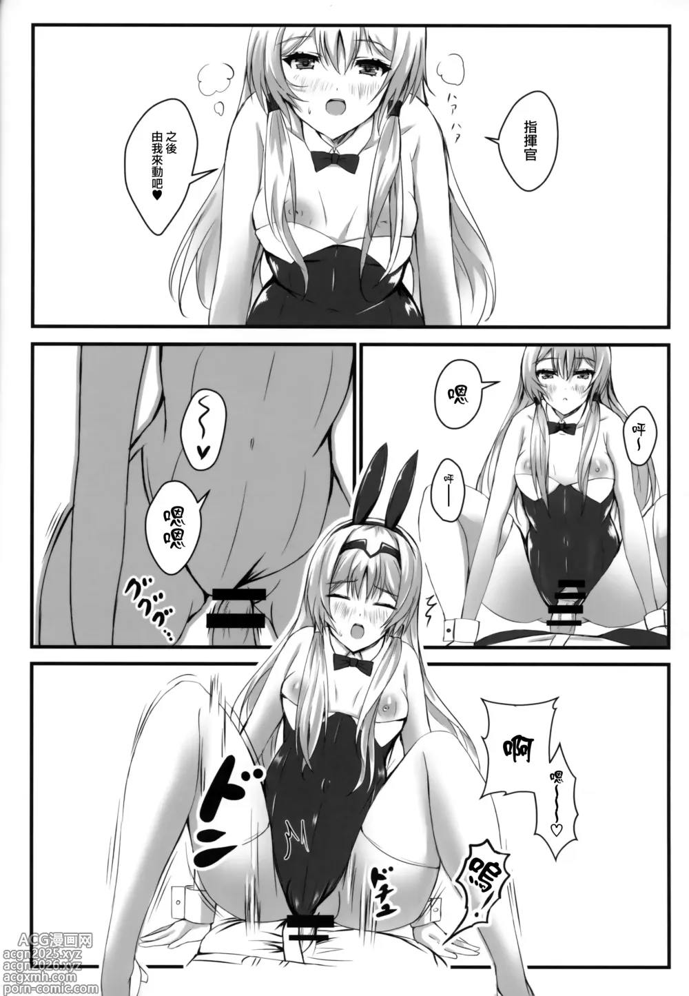 Page 12 of doujinshi 戦術人形記録