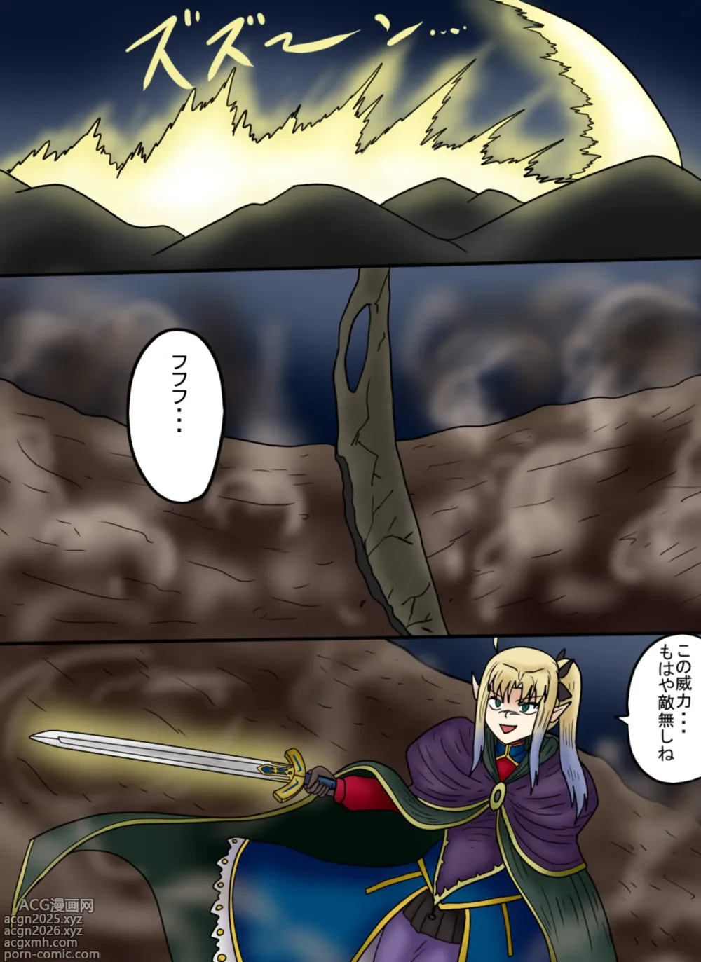 Page 2 of doujinshi アルトリア吸収メディア第三章 リメイク版