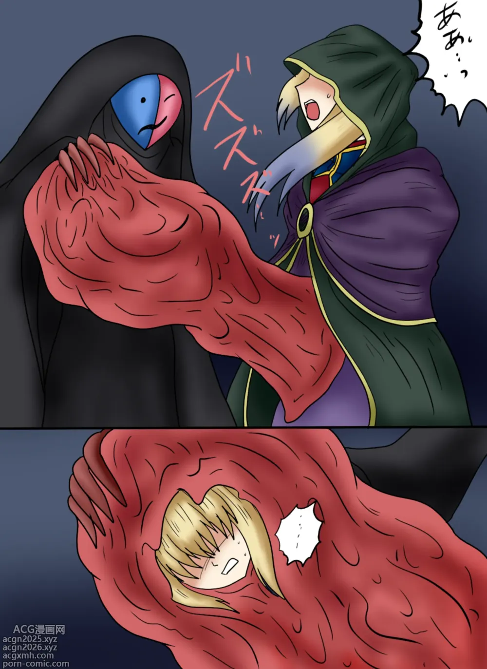 Page 5 of doujinshi アルトリア吸収メディア第三章 リメイク版