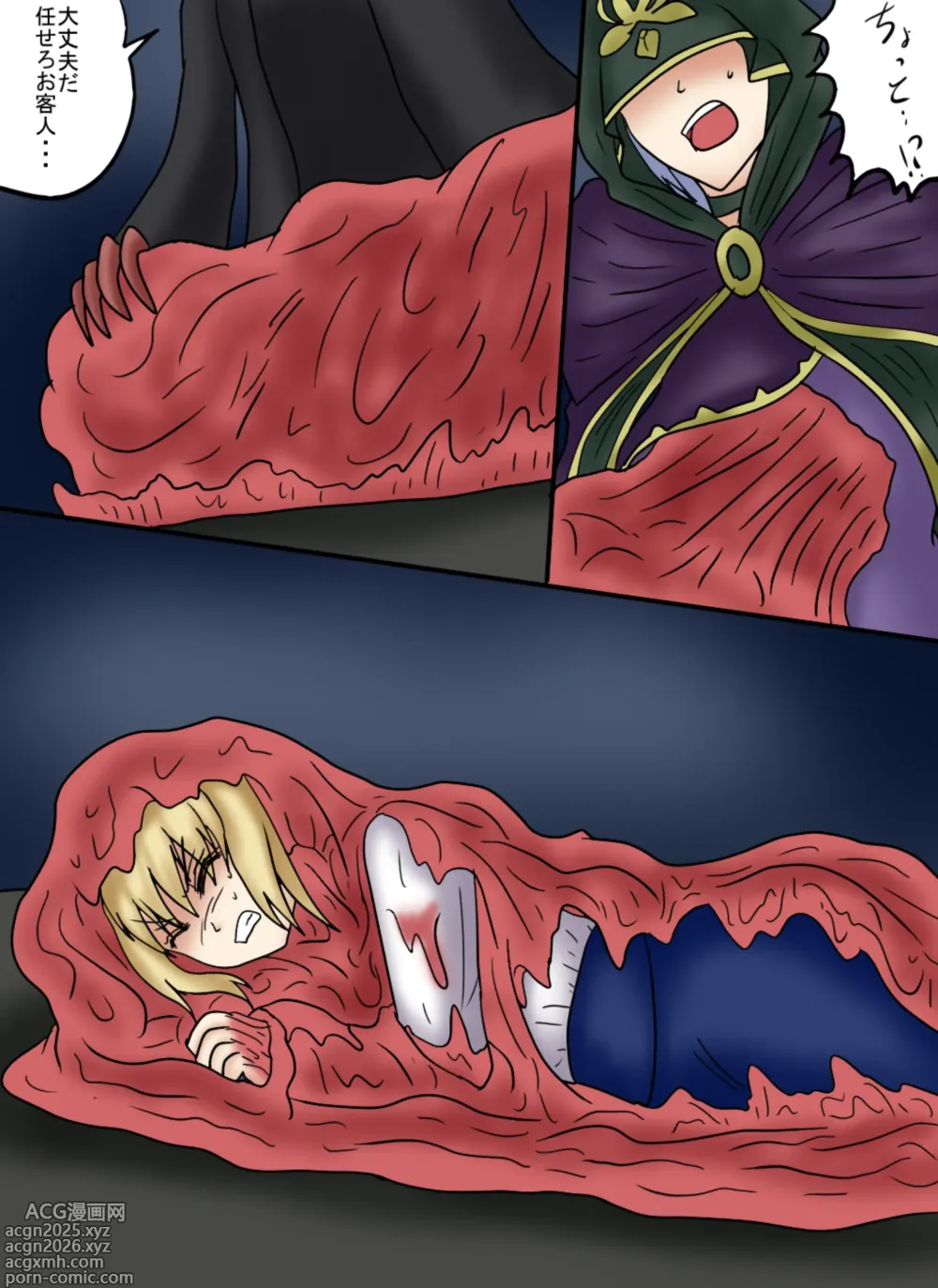 Page 6 of doujinshi アルトリア吸収メディア第三章 リメイク版