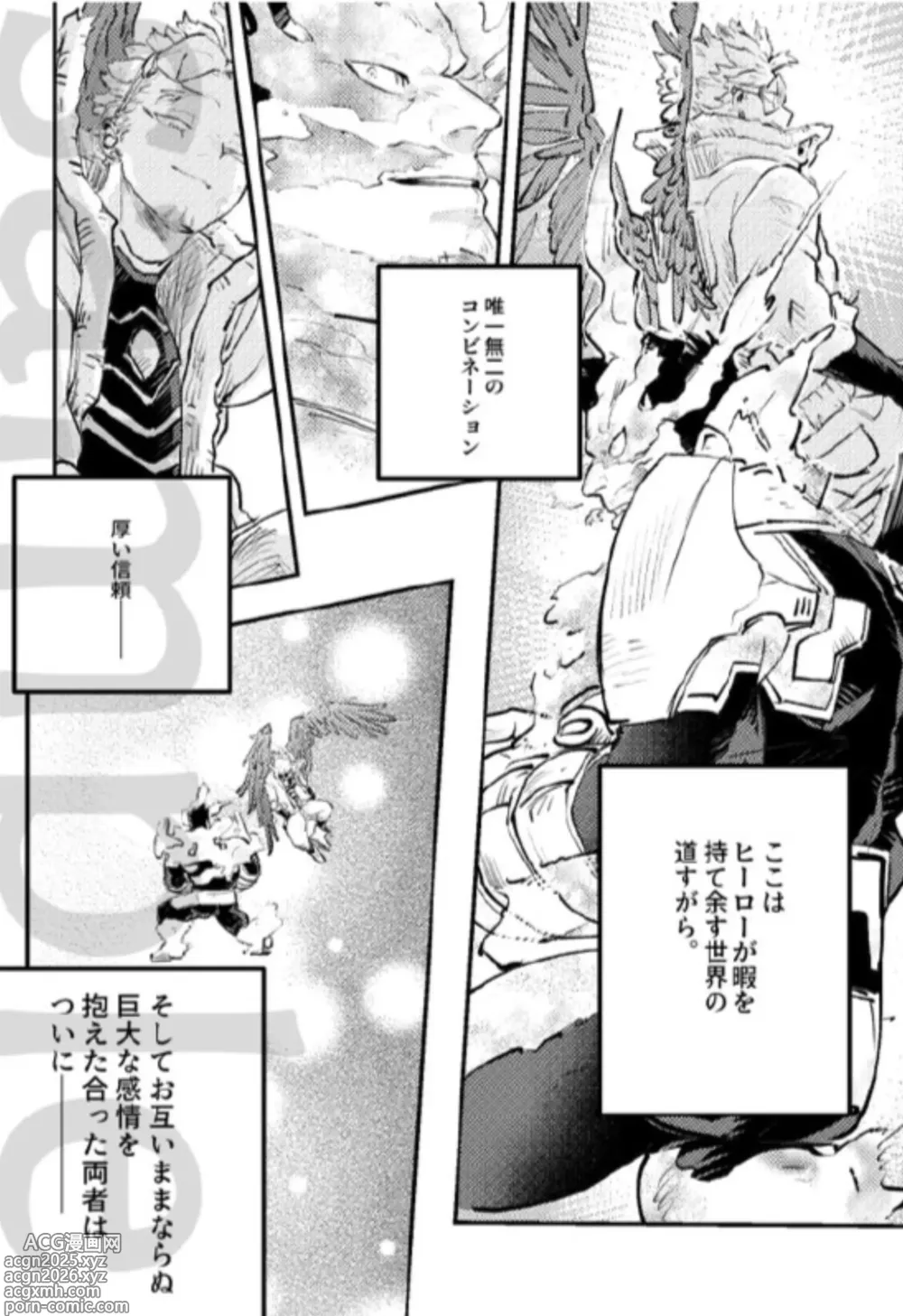 Page 3 of doujinshi Enji x Keigo - First Night by Uji