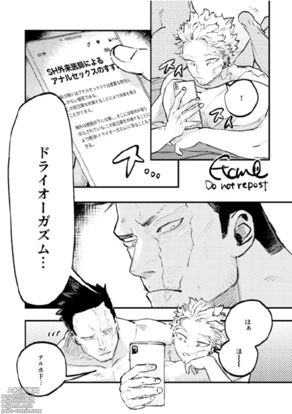 Page 10 of doujinshi Enji x Keigo - First Night by Uji