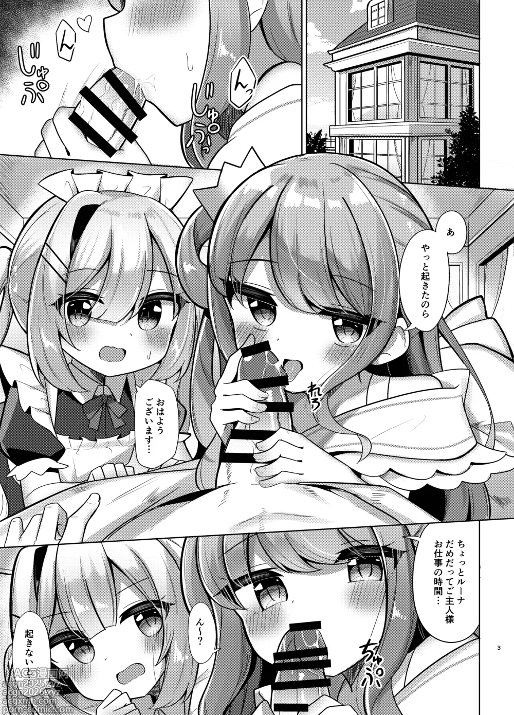 Page 2 of doujinshi Tenshi to Hime no go Houshi - Angel and Princess Service