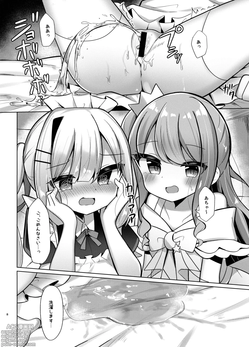 Page 7 of doujinshi Tenshi to Hime no go Houshi - Angel and Princess Service