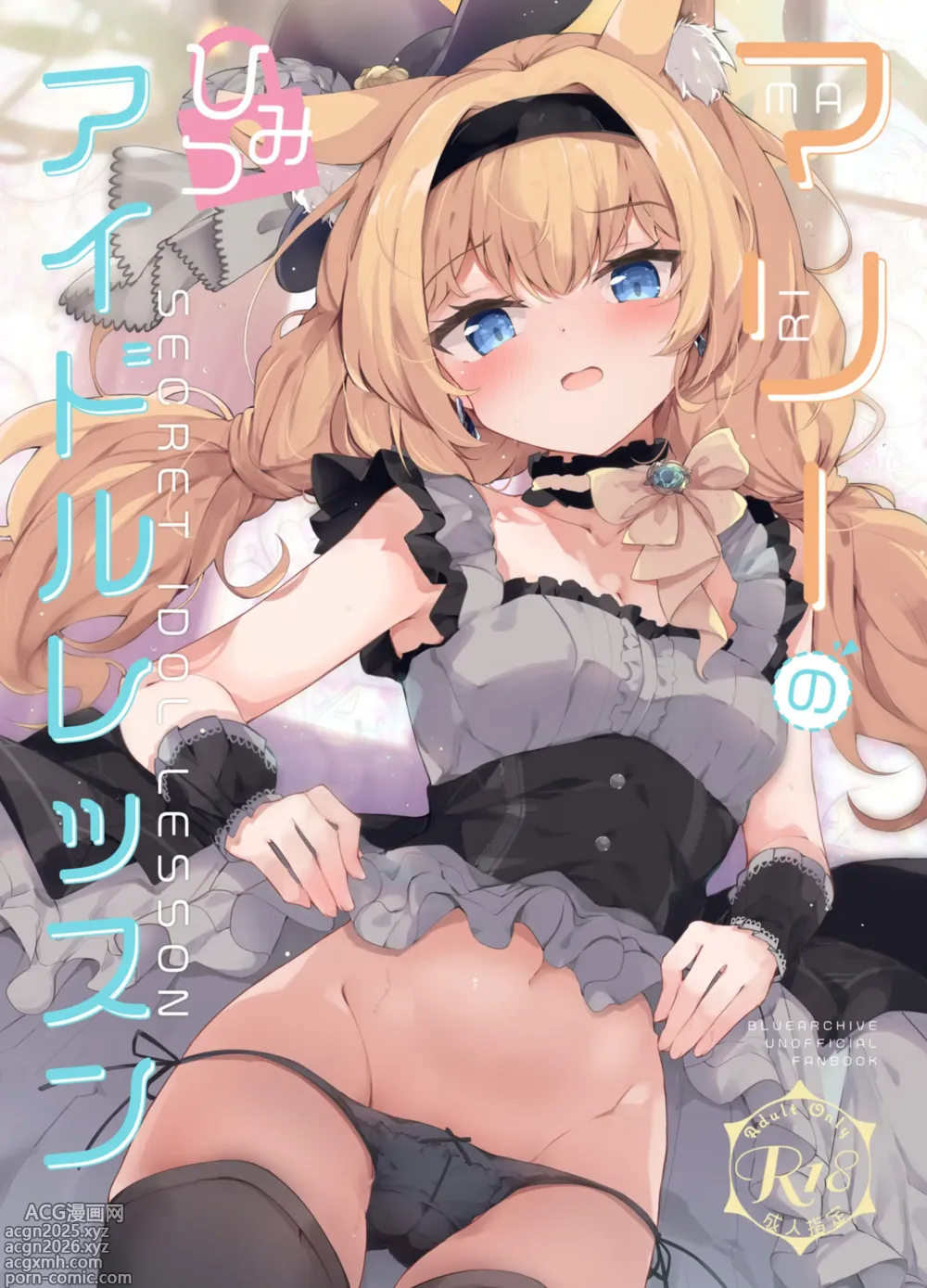 Page 1 of doujinshi Mari no Himitsu Idol Lesson