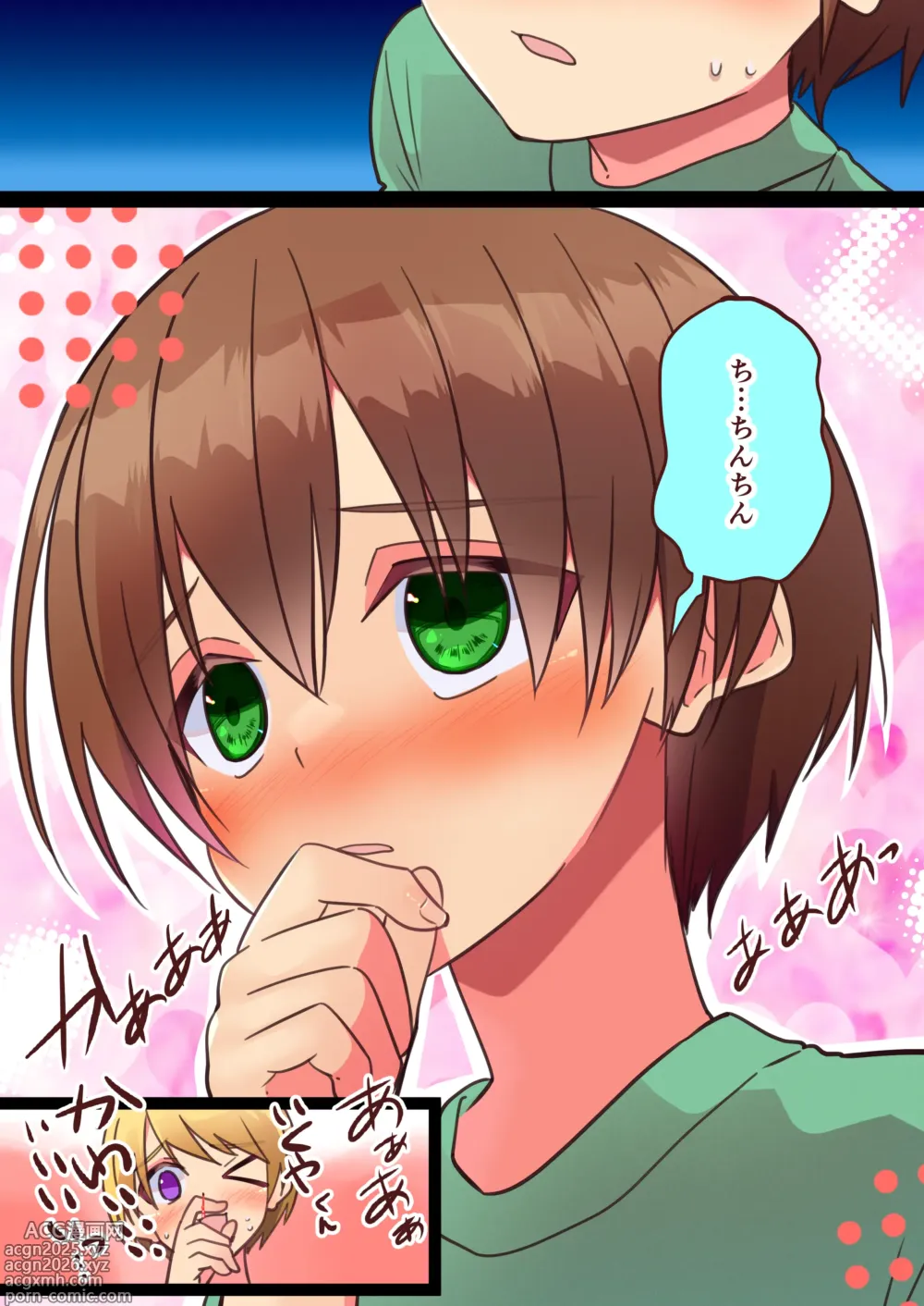Page 3 of doujinshi Jun Thorough Color Manga