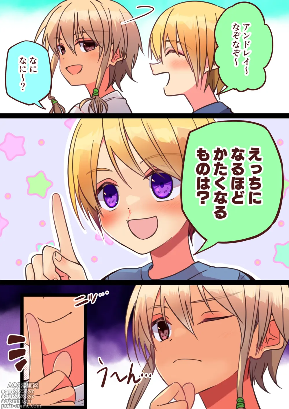 Page 6 of doujinshi Jun Thorough Color Manga