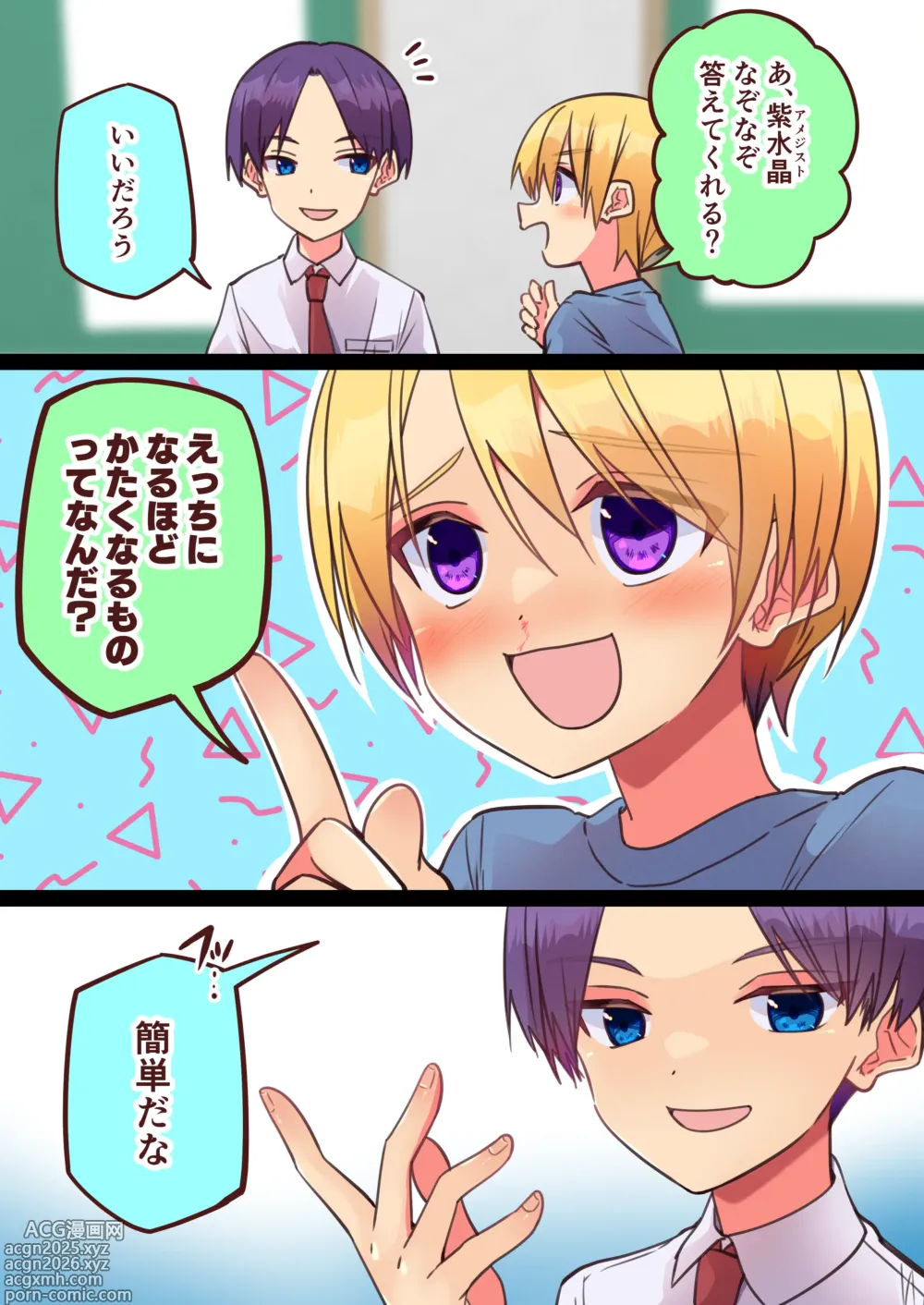 Page 9 of doujinshi Jun Thorough Color Manga