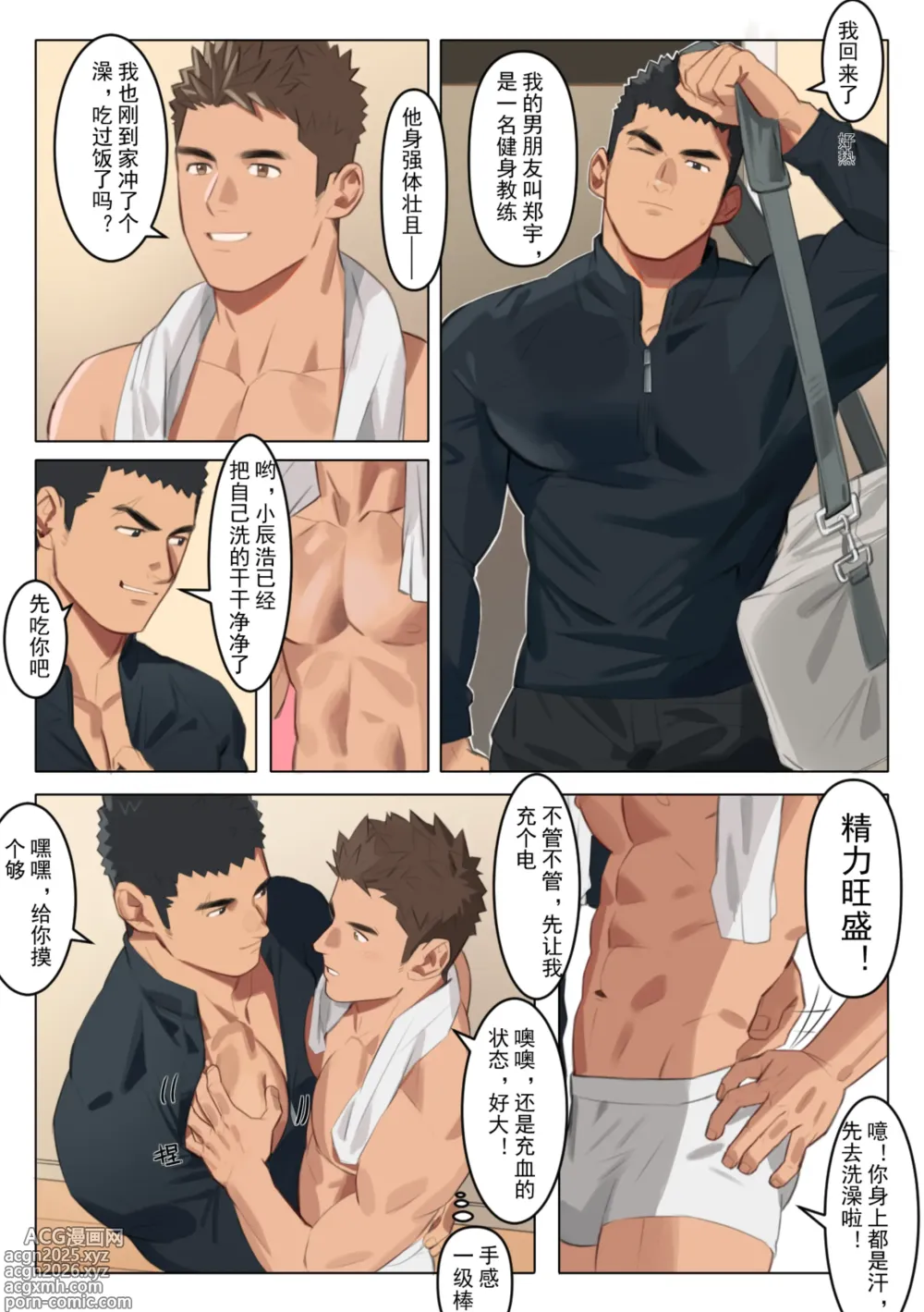 Page 1 of doujinshi 【尤迟】暗涌1