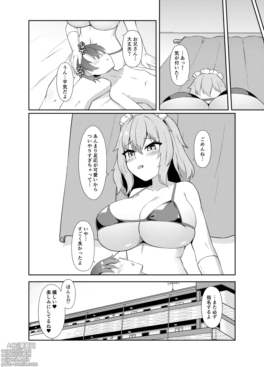 Page 17 of doujinshi Dotapun Bakunyuu Paizuri Sakusei