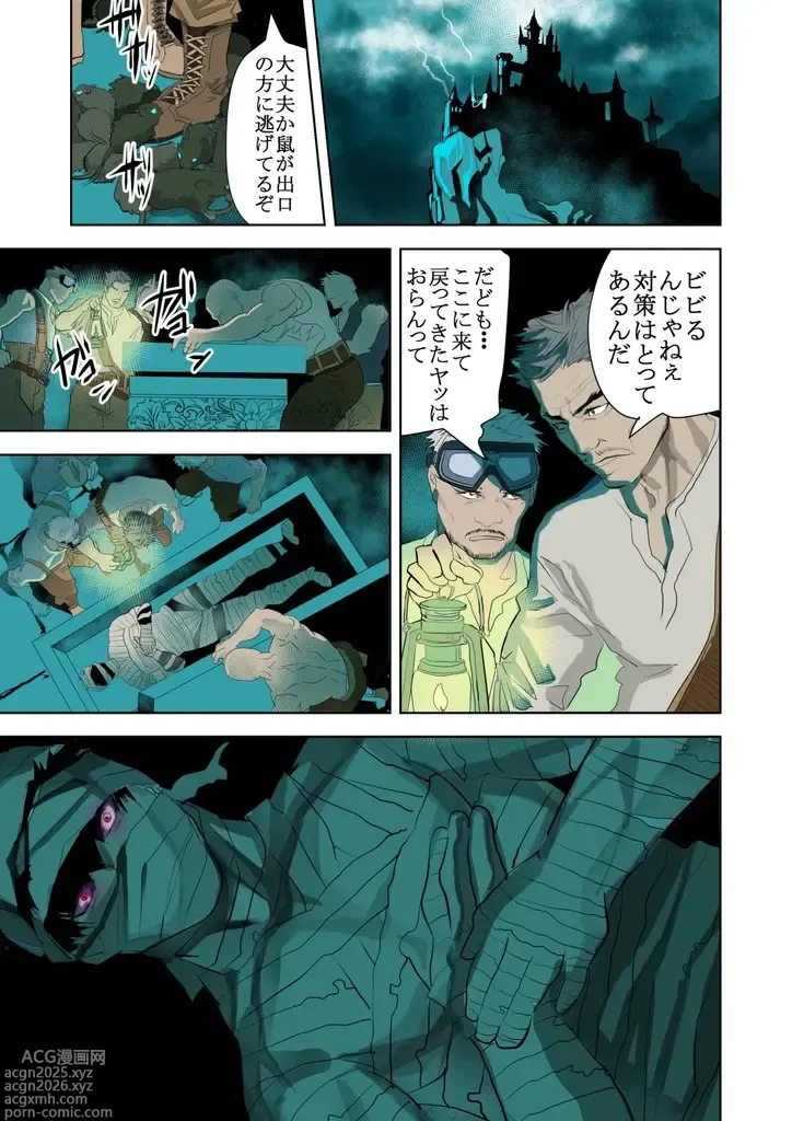 Page 2 of doujinshi Monster 1-5