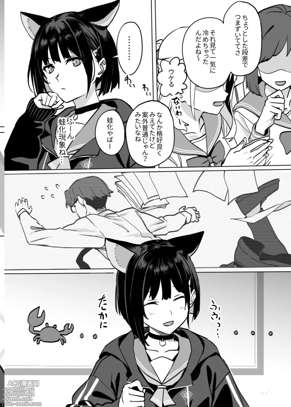 Page 10 of doujinshi Kyouyama Kazusa no Torisetsu 2 - Lazy Sunday Morning Cat