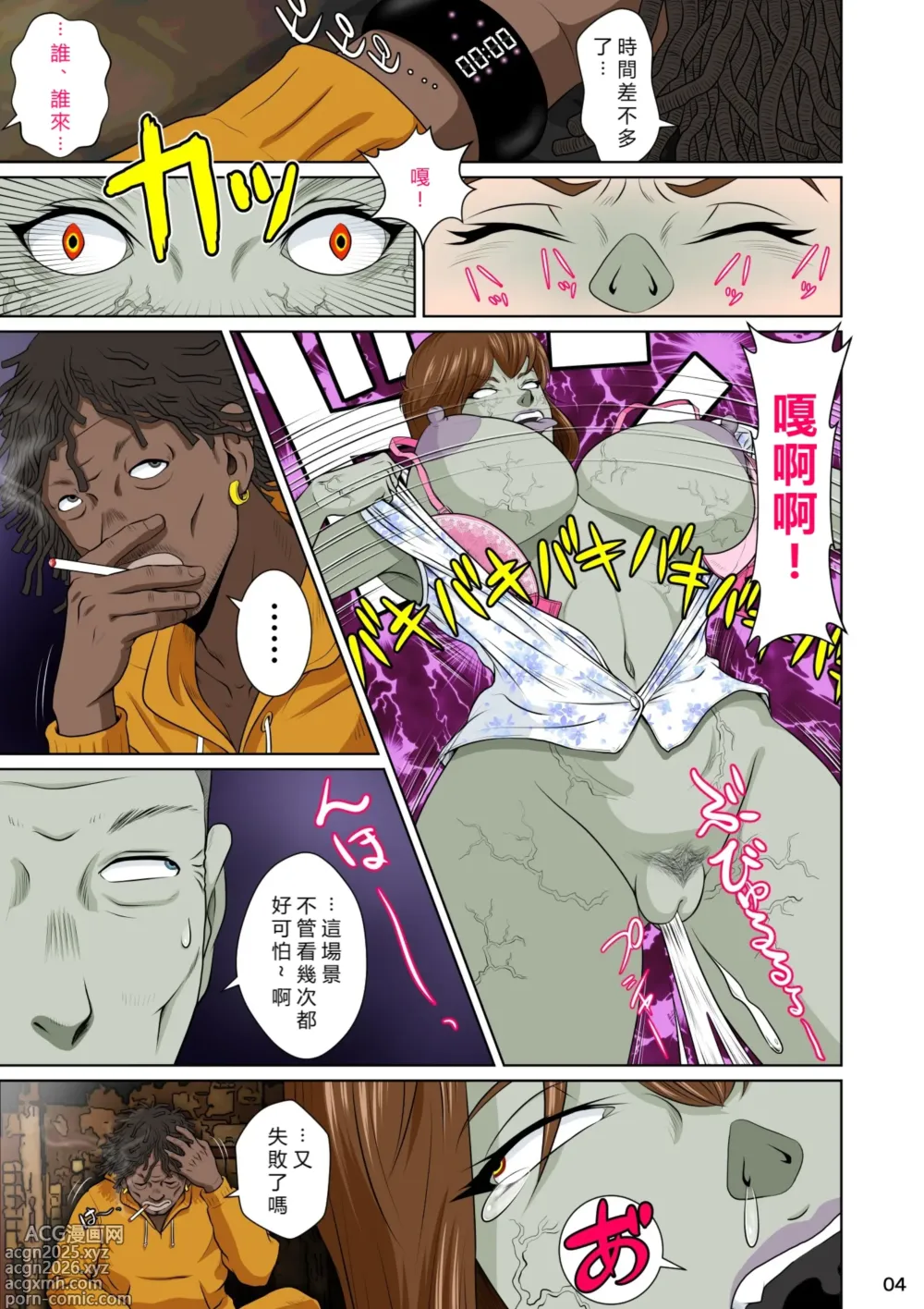 Page 8 of doujinshi Sekai no Domannaka de Ai o Sakebu Mono Shidou Hen